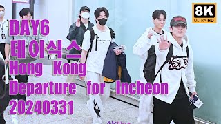 8K 20240331 DAY6 데이식스 HK Departure to Incheon after KCON 케이콘 [upl. by Yma]