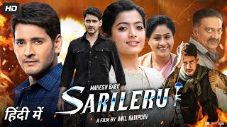 Sarileru Full Movie In Hindi Dubbed  Mahesh Babu  Rashmika Mandanna  Prakash  Review amp Story HD [upl. by Kristel]