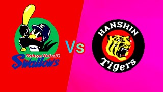 今日のヤクルトスワローズ vs 阪神タイガースラ ライ ブ野球フルマッチ  Yakult Swallows vs Hanshin Tigers Live NPB Japan Live 2024 [upl. by Sandi]