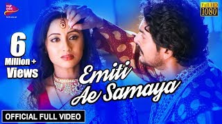 Emiti Ae Samaya  Full Video Song  Riya Avisekh Aman  Katha Deli Matha Chuin [upl. by Assilen259]