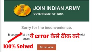 sorry for inconvenience error in join indian army 100 Solved agniveer army csc cscnewupdate [upl. by Yrrah]