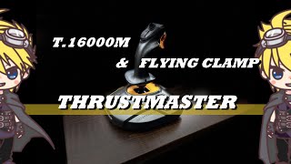 【ジョイスティック】THRUSTMASTERT16000MとFLYINGCLAMPの簡単紹介ですよ [upl. by Iamhaj]