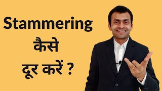 How to overcome stammering problem in Hindi [upl. by Gnus]