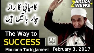 The Way to Success Latest New Bayan by Maulana Tariq Jameel  3 Feb 2017 [upl. by Yendahc]