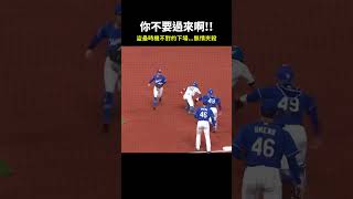 【日職】你不要過來啊 日職 五十幡亮汰 火腿隊 夾殺 盜壘 mlb 大聯盟 觸殺 守備 捕手 投手 盜壘 棒球技巧職棒 棒球 有趣 三振 中華職棒 [upl. by Fabyola348]