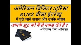 US Visa Interview Questions amp Answers in Hindi VisitorTourist B1B2 [upl. by Kennan]