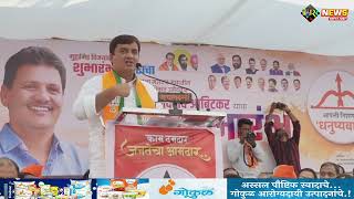 धनंजय महाडिक आबिटकरांच्या सभेत कडाडले prakashabitkar dhananjaymhadik [upl. by Atalante502]