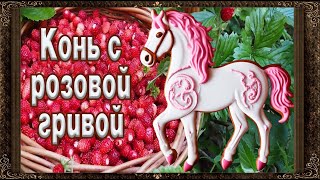 ✅ Конь с розовой гривой В Астафьев Аудиокнига с картинками Полная версия [upl. by Mellicent]