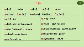 Alfabe З harfi [upl. by Floro]
