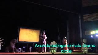 Pembara devi mage Ananda college sinhala drama circle [upl. by Fagin874]