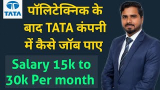 पॉलिटेक्निक के बाद TATA कंपनी में कैसे जॉब पाए  Salary 15k to 30k Per Month 🔥🔥🙏 [upl. by Lola]