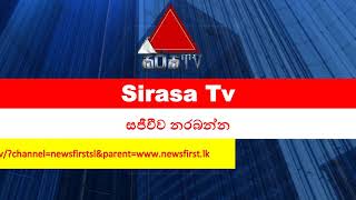 sirasa TV Live [upl. by Uoliram]