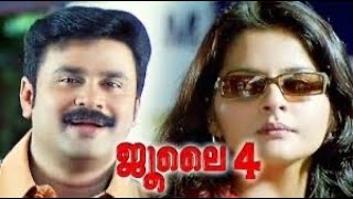 July 4 Malayalam full movie Dileep comedy Scene movie and love movie [upl. by Nevarc]