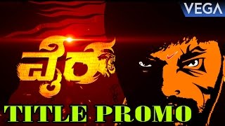 Vaira Kannada Movie Title Promo  Navarasan  Latest Kannada Movie 2016 [upl. by Eigger487]