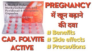 🔴Folvite Active Capsule  L Methyl Folate Methylcobalamin amp Pyridoxal5Phosphate Capsule benefits [upl. by Anes]