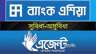 Bank Asia Agent Banking  ব্যাংক এশিয়া এজেন্ট ব্যাংকিং  Agent Banking  Agent Bank  সুবিধা অসুবিধা [upl. by Kwasi]