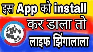 File Pursuit Android App l Amezing Android App l M TECH HINDI [upl. by Mlehliw]