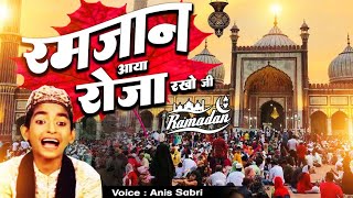 Ramzan Aaya Roza Rakho Ji  Roza Rakho Mahe Ramzan Aaya Ji  Ramadan Mubarak 2024 ramzan qawwali [upl. by Cutter]