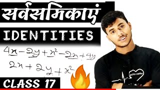 17 सर्वसमिकाएं  Identities  CLASS 17  Algebra  Zero level math  Titulus Maths [upl. by Klehm]