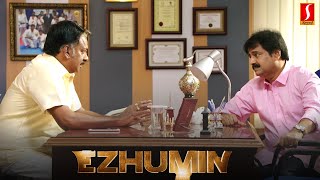 Ezhumin Tamil Movie  Vivek  Devayani  Azhagam Perumal  Prem [upl. by Waldon]