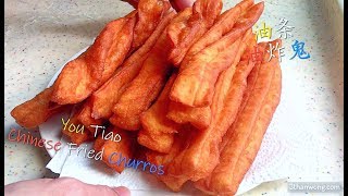 YouTiao Recipe Super Quick 1 Hour Proofing only 超级快速油条秘方！ [upl. by Dnalevets]