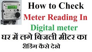 HOW TO CHECK METER READINGkWh UNITS IN DIGITAL ELECTRIC METER मीटर रीडिंग कैसे देखे [upl. by Epifano319]