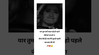 vary sad breakup status 😔💔🥀  Sad Shayari Status  Mood off status  Heart broken status [upl. by Halihs]