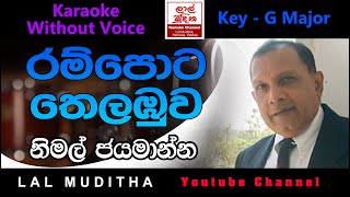 Rampota Thelambuwa Nimal Jayamanna Karaoke Song Without Voice [upl. by Milewski]