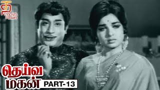 Deiva Magan Tamil Full Movie  Part 13  HD  Sivaji Ganesan  Jayalalitha  Nambiar  Thamizh Padam [upl. by Ahsratan964]