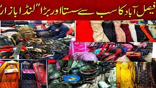 Landa Bazar Faisalabad  Faisalabad Famous Landa Bazar  Landa Bazar [upl. by Maris]