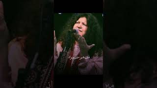 Abida Parveen  Sidras Facts shorts viralvideo youtubeshorts short [upl. by Trebled]