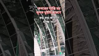 islamicshortvideo wazbangla wazmahfil banglaislamicwaz waztime24 [upl. by Yerrot66]