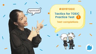 Tactics for TOEIC Listening amp Reading Test Practice Test 1 Textcompletion [upl. by Urana]