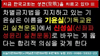 기독교윤리는 기독교교리윤리다 어느 한쪽도 무시하면 안된다 딤전119을 찬찬히 읽어보시라 [upl. by Yremogtnom]