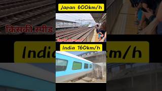 Japan train 600 km VS India train 160 km kiski speed jada hai train indiantrains railway [upl. by Nedi]