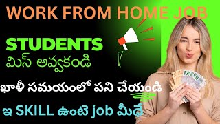 BEST WORK FROM HOME JOB 🤩  jobupdates jobopportunities wfh wfhjobs [upl. by Call387]