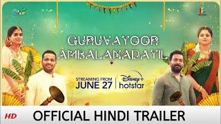 Guruvayoor Ambalanadayil 2024 Official Hindi Trailer  Guruvayoor ambalanadayil trailer in hindi [upl. by Gawlas]