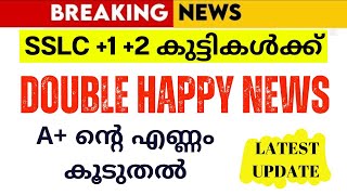 SSLC 2 VALUATION A HAPPY NEWS  Kerala SSLC Exam Result 2024 SSLC 1 2 RESULT DATE MS SOLUTIONS [upl. by Ttelrahc]