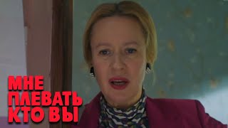 Мне плевать кто вы 1 сезон 9 серия [upl. by Allesig993]