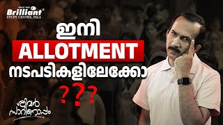 NEET 2024 MBBS Allotment process beginning soon  Chat with Sivan Sir  Episode 106 [upl. by Weil]