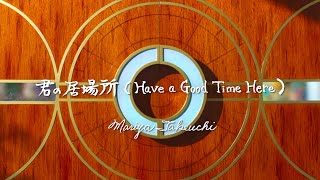 Pokémon Concierge  Theme Song  quotHave a Good Time Herequot by Mariya Takeuchi  Netflix Anime [upl. by Abram]