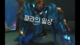 예전 그마quot였던quot 파라 [upl. by Shields]