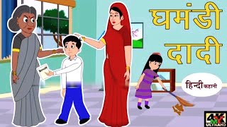 घमंडी दीदी Kahani  Moral stories  Hindi cartoon [upl. by Xyla]