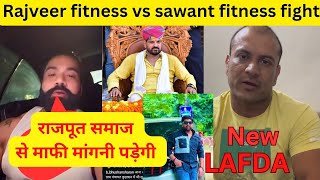 Rajveer Fitness and Sawant Fitness Rajput Samaj Se Maafi Mangni Padegi new latest video [upl. by Niroc23]