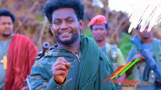 አዲስ የፋኖ ሙዚቃመብረቁ ፋኖ ተወዉ Amhara Fano New Fano Music [upl. by Asilet]