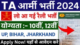 TA Army New Vacancy 2024  TA Army Bharti 2024 Update  Territorial Army New Recruitment 2024 [upl. by Eimmaj]