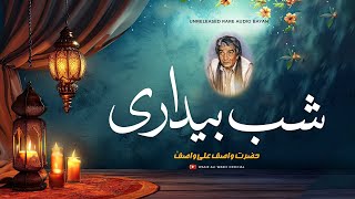 Shab Baidaari  Hazrat WASIF ALI WASIF RA  Rare Audio Bayan [upl. by Yeldnarb]