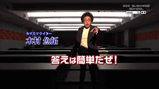 【GampEビジネススクール CM】パチンコ・パチスロのお仕事～プランナー編（木村魚拓さん出演） [upl. by Anneirb]