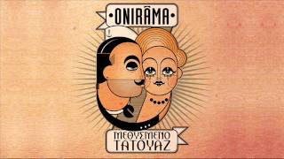 Onirama  Αλλαγή  Official Audio Release [upl. by Nylatsirhc]