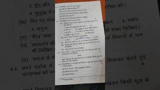 Hindi class 8 half yearly paper Saraswati Vidya Mandir 2024 25iit motivation noteswallah [upl. by Apthorp]